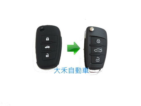 大禾自動車 矽膠鑰匙套奧迪三鍵改裝折疊款用 大禾自動車 Rakuten樂天市場