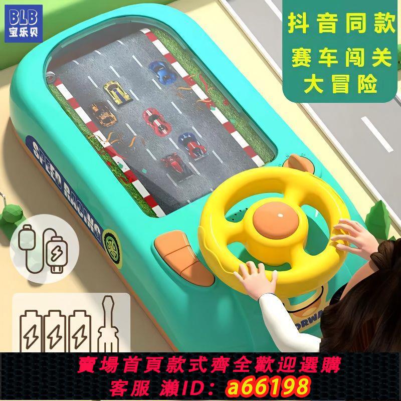 【臺灣公司 可開發票】抖音同款大號賽車闖關大冒險遊戲機方向盤模擬兒童玩具男孩3到6歲