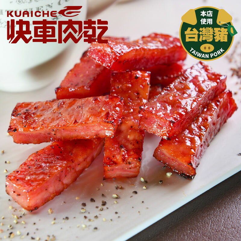 【快車肉乾】厚鬆禮盒 - 經典豬肉鬆1罐+隨手包肉乾2入〔內容物共3入〕(有提繩，不提供紙袋) 7
