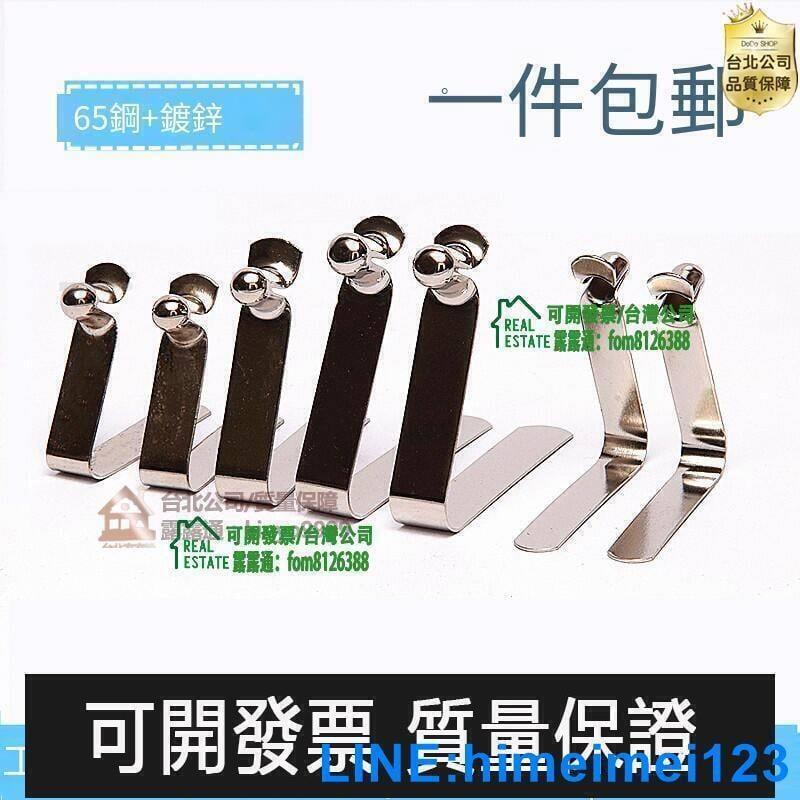 【全球優品滙】可開發票-品質第一V型彈扣彈片 升降伸縮管內V形定位彈簧鋼片管卡扣彈豆跳珠 彈簧片