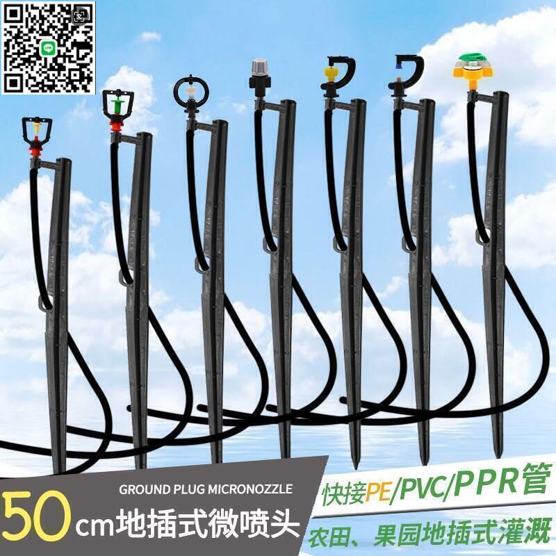 【千羽家居】家用菜園澆水神器地插裝噴霧化微噴加濕自動澆灌溉系統滴灌裝置雲吞