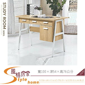 《風格居家Style》橡木3.3尺書桌 010-12-LH