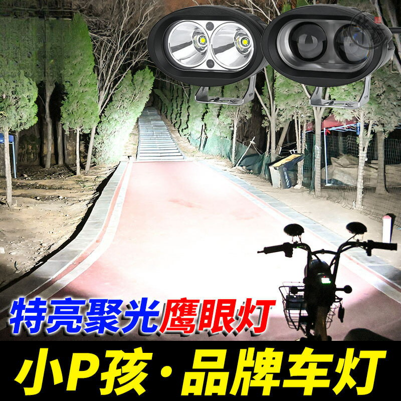 方華電動車燈超亮強光摩托車LED大燈泡 外接透鏡射燈改裝12V60V流【尚宜汽配】