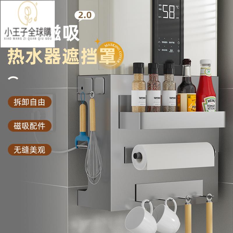 【公司現貨速發】免運/熱銷 收納 居家收納 置物燃氣熱水器遮擋罩磁吸管道裝飾洞洞板廚房天然氣壁掛遮醜櫃置物架