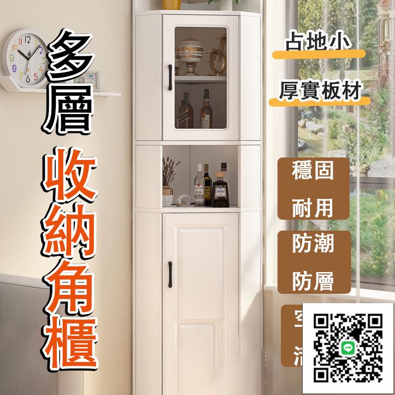 【北歐風 牆角櫃】角櫃 三角櫃 邊角櫃 置物櫃 靠墻櫃 客廳櫃 玻璃酒櫃 儲物櫃 收納櫃 客廳收納櫃