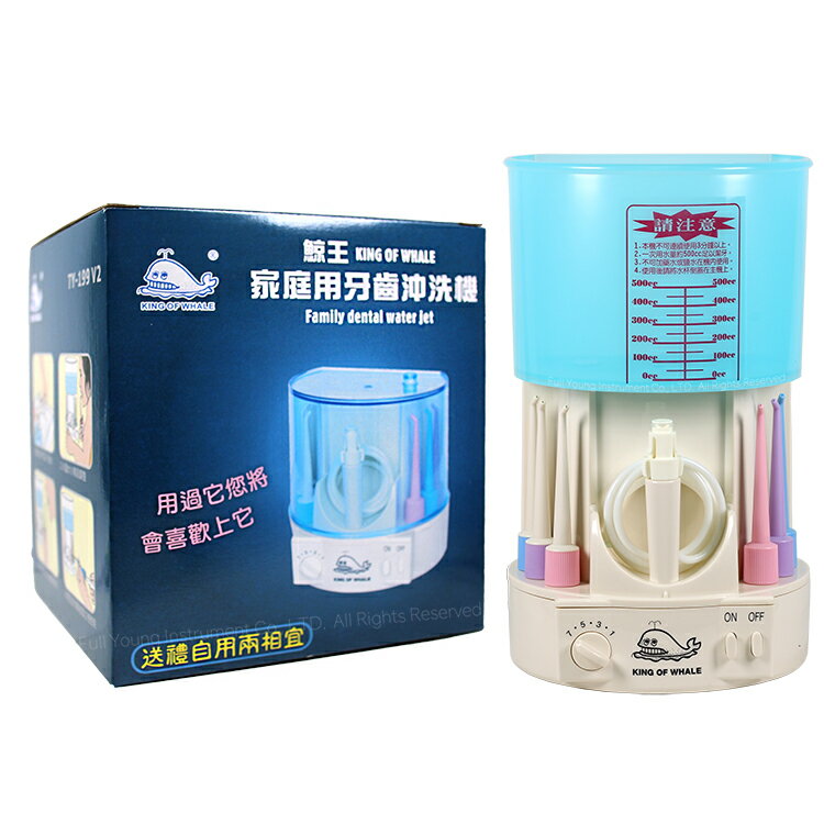 【醫康生活家】鯨王沖牙機 洗牙機--送牙間刷一組