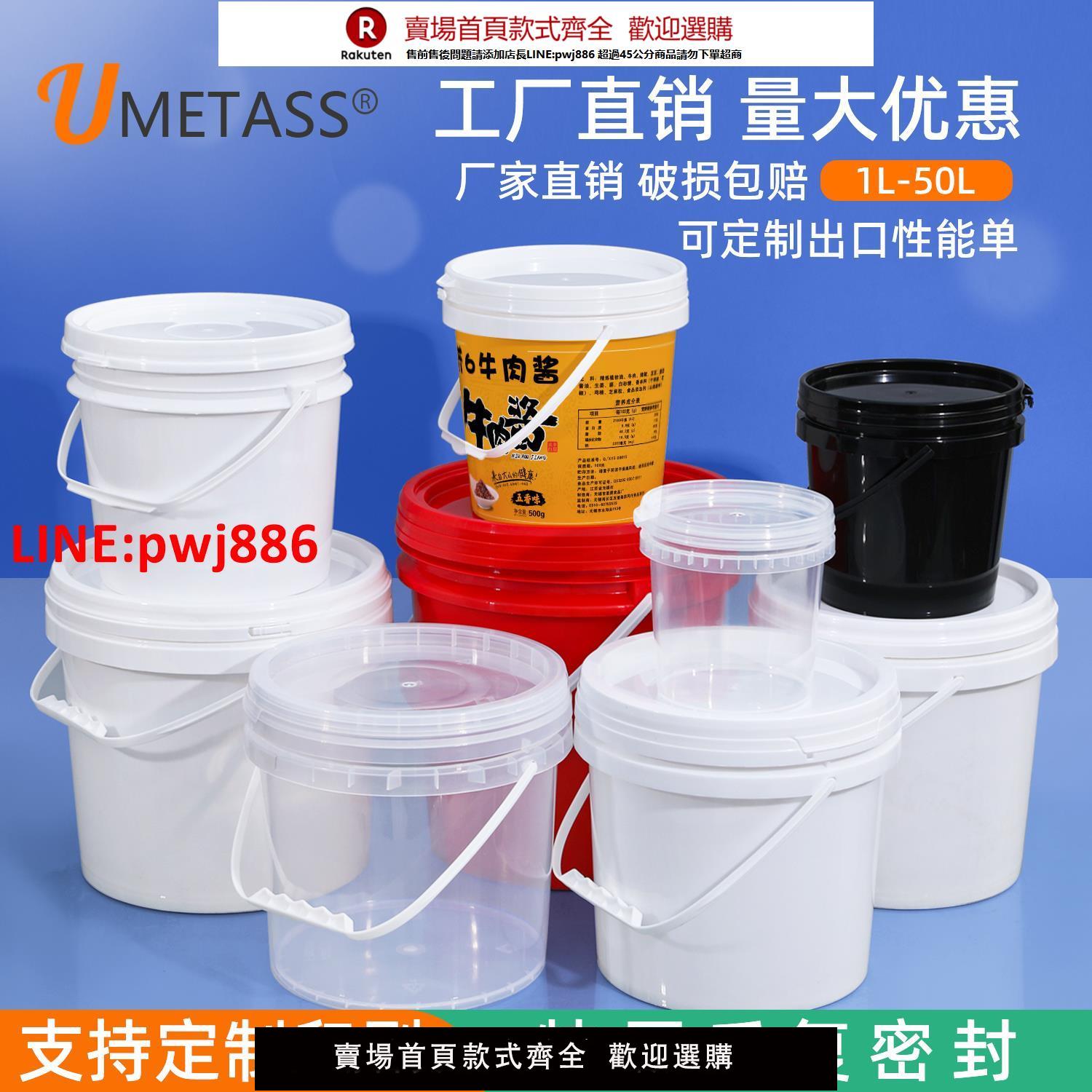 【臺灣公司 優質服務】食品級密封工業用塑料桶加厚圓桶帶蓋小水桶白色油漆空桶5L升kg【注意！下單滿399出貨】