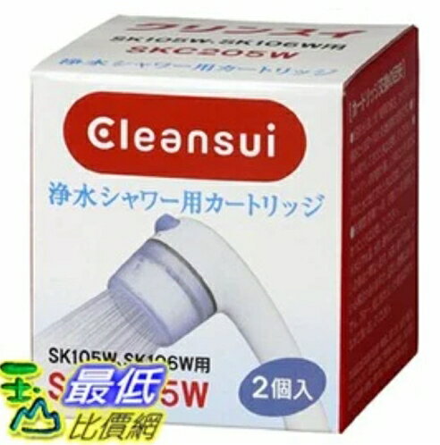 [東京直購少量現貨] Cleansui 三菱麗陽 SKC205W 可菱水 蓮蓬頭濾心 2入 適SK105W/SK106W_FF3