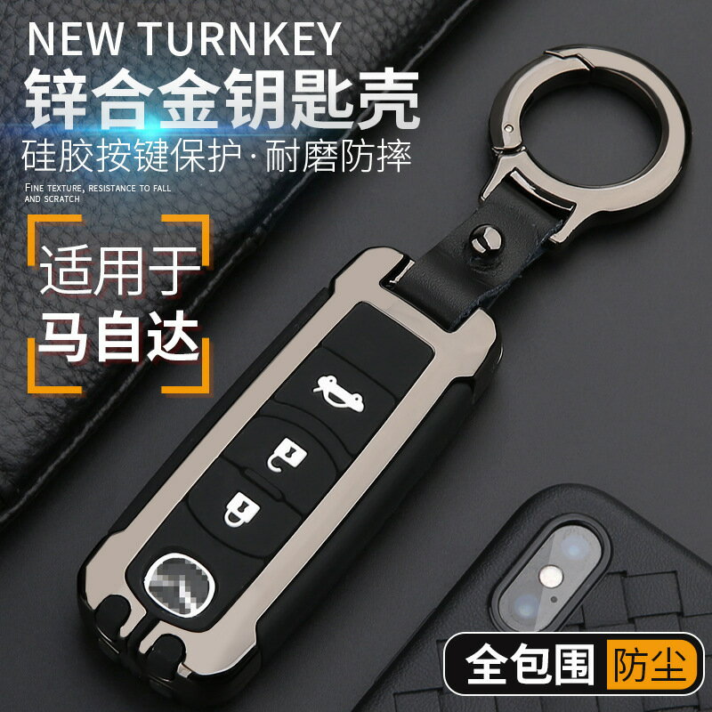 【現貨】適用於馬自達3昂克賽拉cx4鑰匙套阿特茲cx5馬自達6創意汽車包殼扣【尚宜汽配】