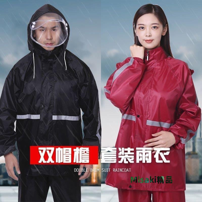 特賣-雨衣雨褲套裝全身防暴雨男女款外賣騎行下地幹活工地分-Misaki精品