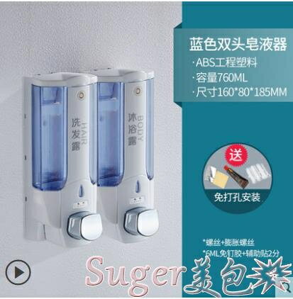 給皂機酒店免打孔皂液器洗手液衛生間壁掛式按壓瓶洗發水沐浴露盒子掛墻 雙11全館免運