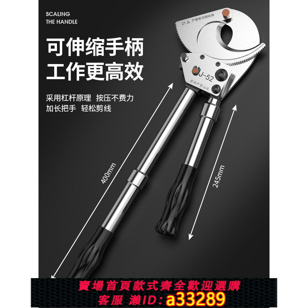 【臺灣公司 可開發票】日本進口棘輪電纜剪齒輪式電線大剪刀電纜斷線鉗剪銅鋁鋼絞線電纜