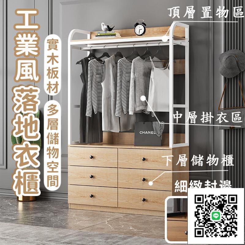 【工業風衣櫃 免運】實木衣櫃 曬衣架 衣帽櫃 落地客廳衣櫃 置物櫃鐵 鐵衣架 組合衣櫃 開放式衣櫃 鐵衣櫃