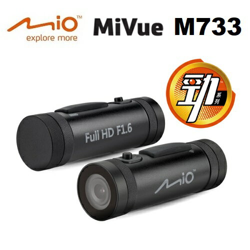 【免運費】Mio MiVue M733勁系列 WIFI機車行車記錄器 (公司貨) 贈32G卡