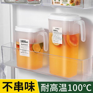 冰箱側門冷水壺家用涼水杯大容量耐高溫儲水夏飲料桶冷泡壺涼水壺