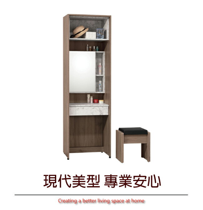 【綠家居】託爾 現代2尺鏡面衣櫃/收納櫃(含化妝椅)