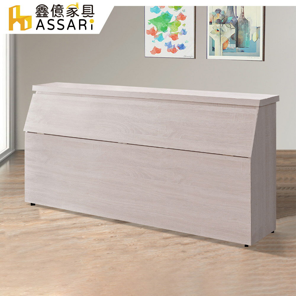 沐星收納床頭箱-雙人5尺/ASSARI