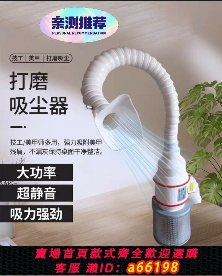 【臺灣公司 可開發票】佳佳同款美甲吸塵器六寸大吸力竹節管110伏美甲吸塵器