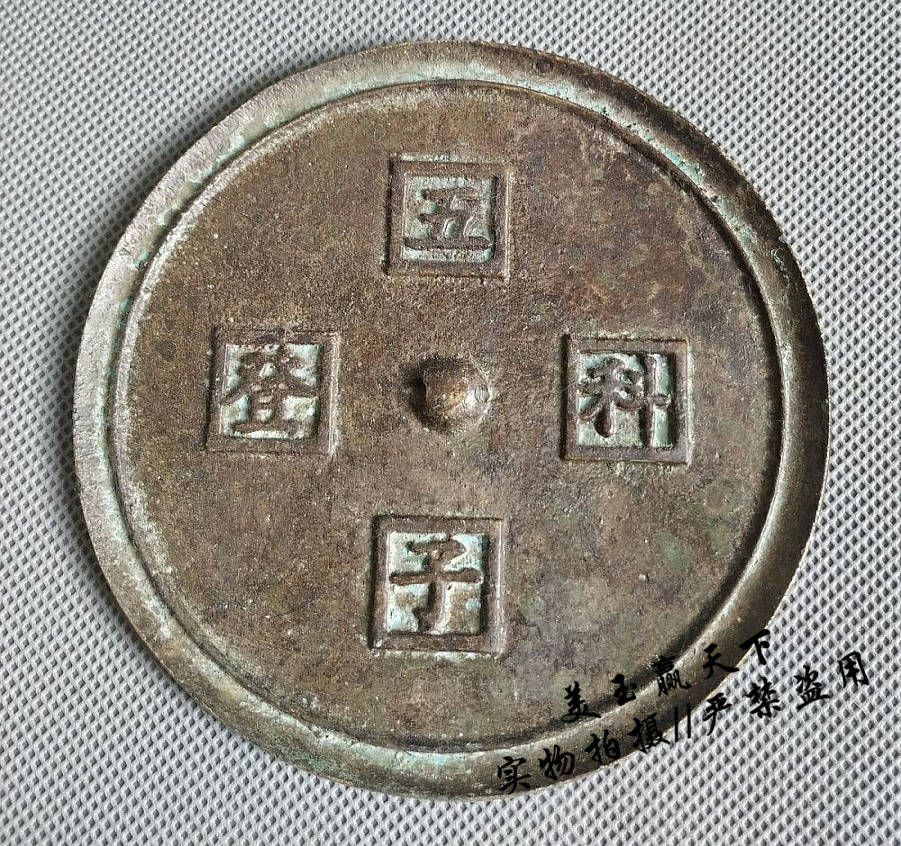 古玩收藏仿古銅鏡 青銅器辟邪銅鏡 五子登科銅鏡鏡子鎮宅招財鏡子