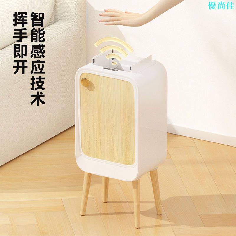 智慧感應按壓垃圾桶家用有蓋廚房客廳衛生間高腳大號大容量輕奢
