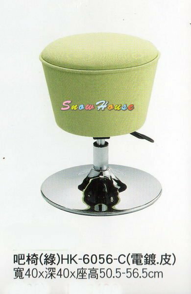 ╭☆雪之屋居家生活館☆╯P614-08 造型吧檯椅6056C/吧台椅/( 綠) 設計師指定款 電鍍.布