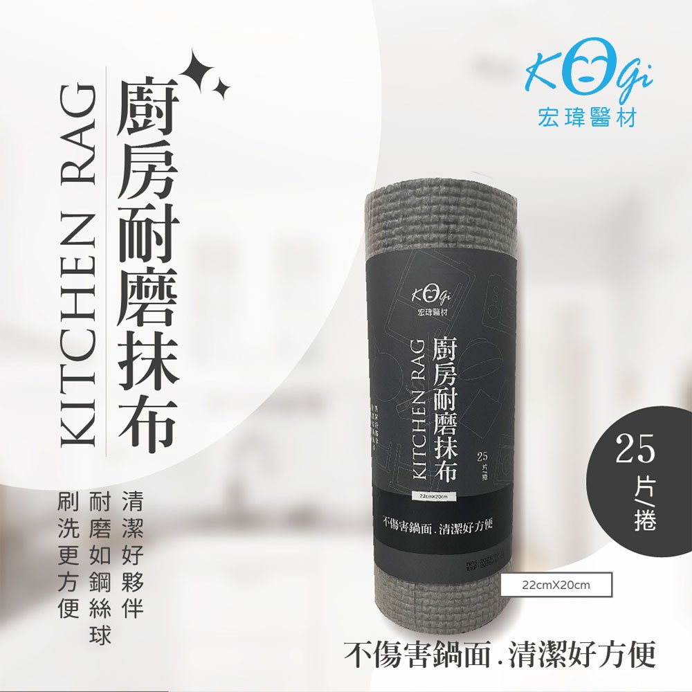 【現貨】洗碗布 抹布 宏瑋廚房耐磨抹布(25片/捲) 廚房抹布 一次性抹布 鋼絲抹布 懶人抹布 擦碗布 抹布 柚柚的店