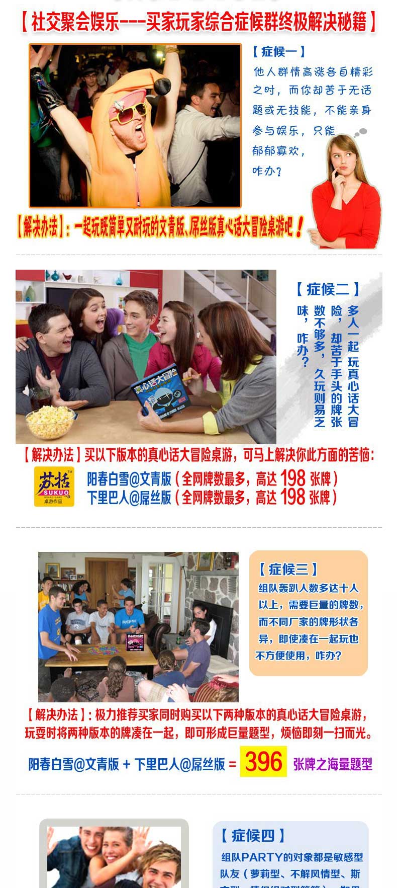 真心話大冒險桌游卡牌道具成人學生情侶休閑聚會懲罰紙牌桌面游戲| 協貿國際日用品生活9館| 樂天市場Rakuten