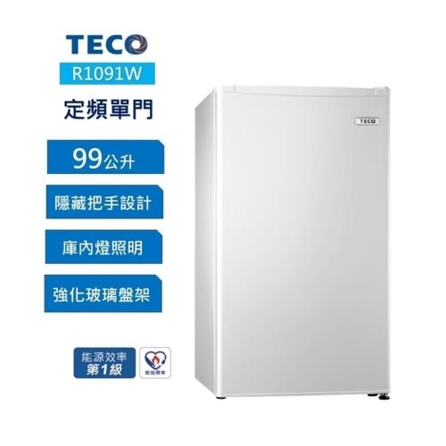 【現折$50 最高回饋3000點】 【TECO 東元】99公升 一級能效定頻單門冰箱 R1091W