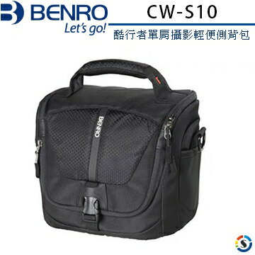 BENRO百諾 CW-S10 酷行者攝影輕便單肩側背包