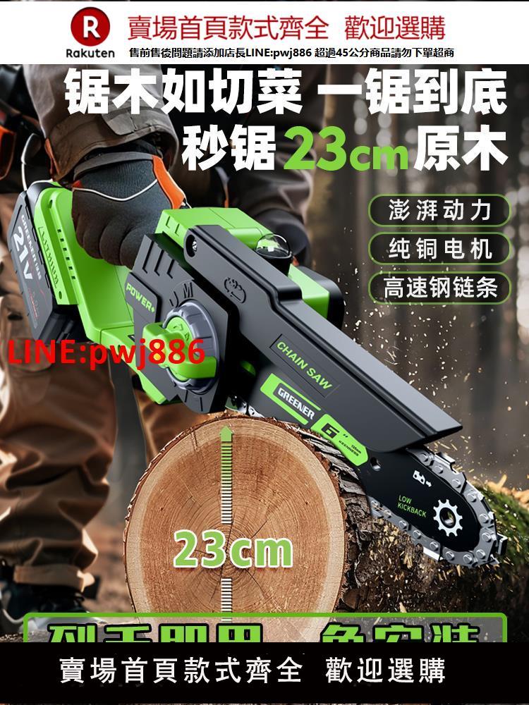綠林鋰電鏈鋸鋰電鋸充電式電鋸家用小型手持電動鋸單手鏈鋸戶外【臺灣公司 優質服務】