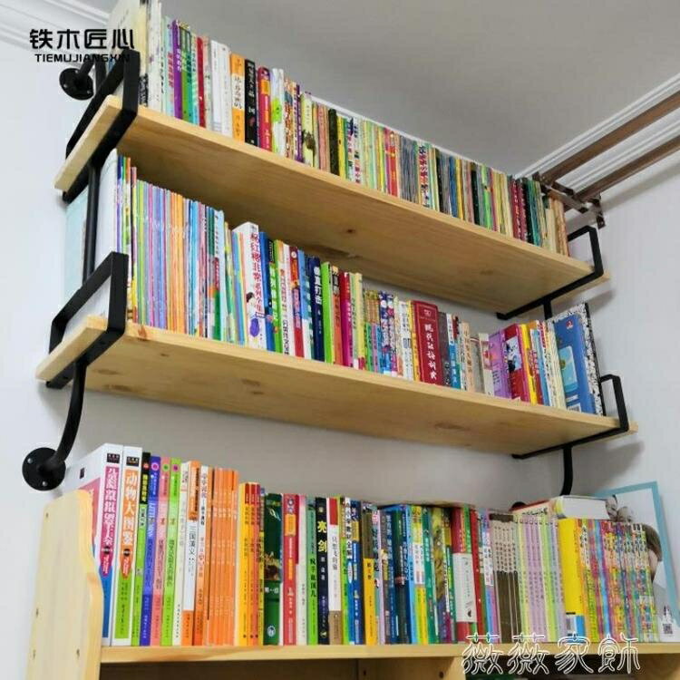 書架 鐵藝壁掛墻上一字隔板置物架墻壁實木書架花架多層收納架承重力強