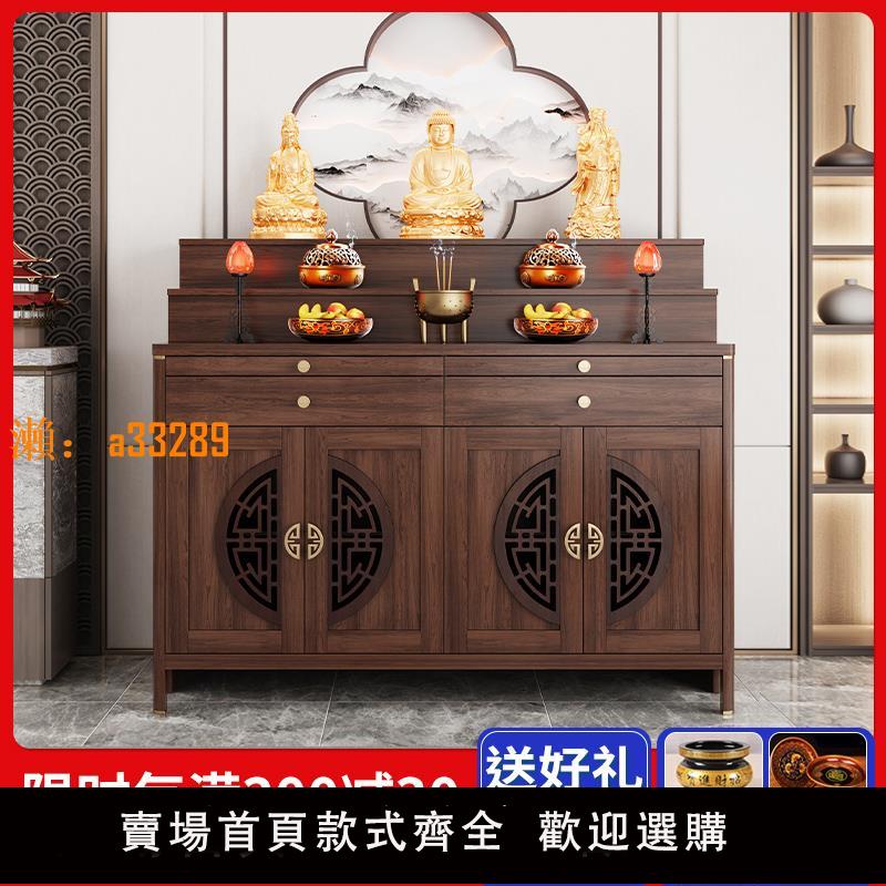 【保固兩年】神臺供桌香案櫃家用新中式觀音菩薩供臺財神爺香火貢桌三層階梯式