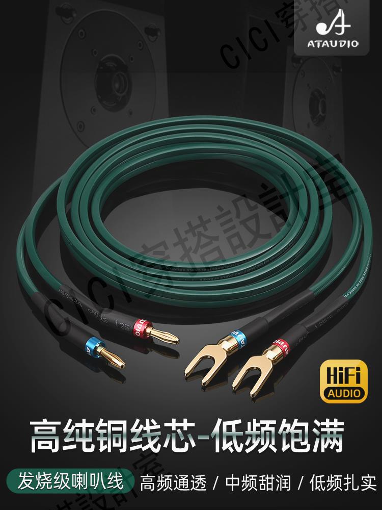 發燒級hifi純銅喇叭線香蕉頭Y插老式音響線低音炮音箱專用連接線【亞德機械五金家居】