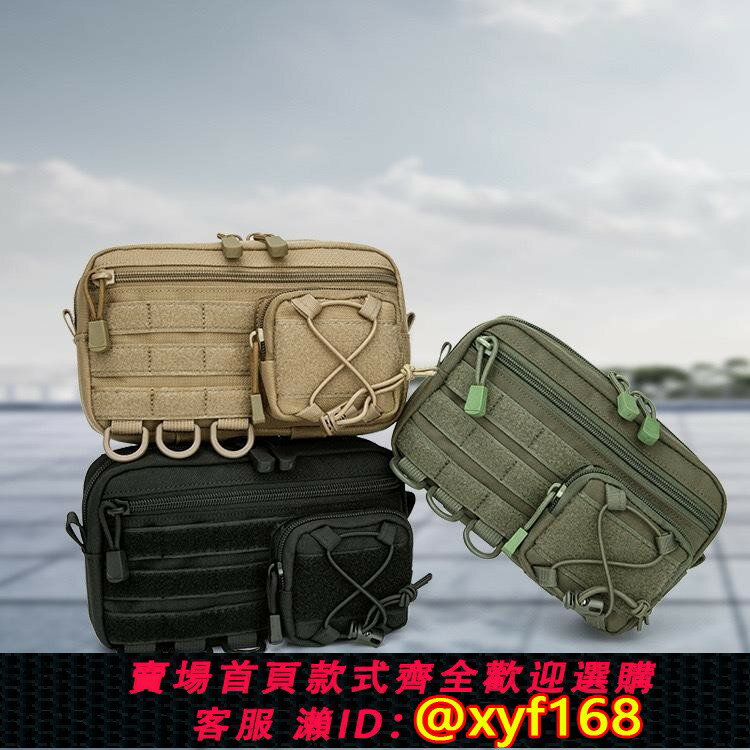 {保固一年 可打統編}EDC多功能戶外醫療包戰術腰包molle副包急救包附件掛包手機收納包