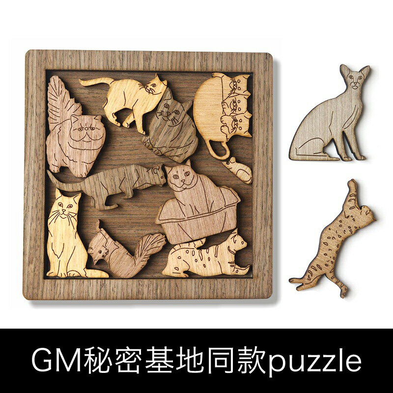 GM的秘密基地同款puzzle抖音貓和老鼠9級難度小貓咪拼圖禮物木制
