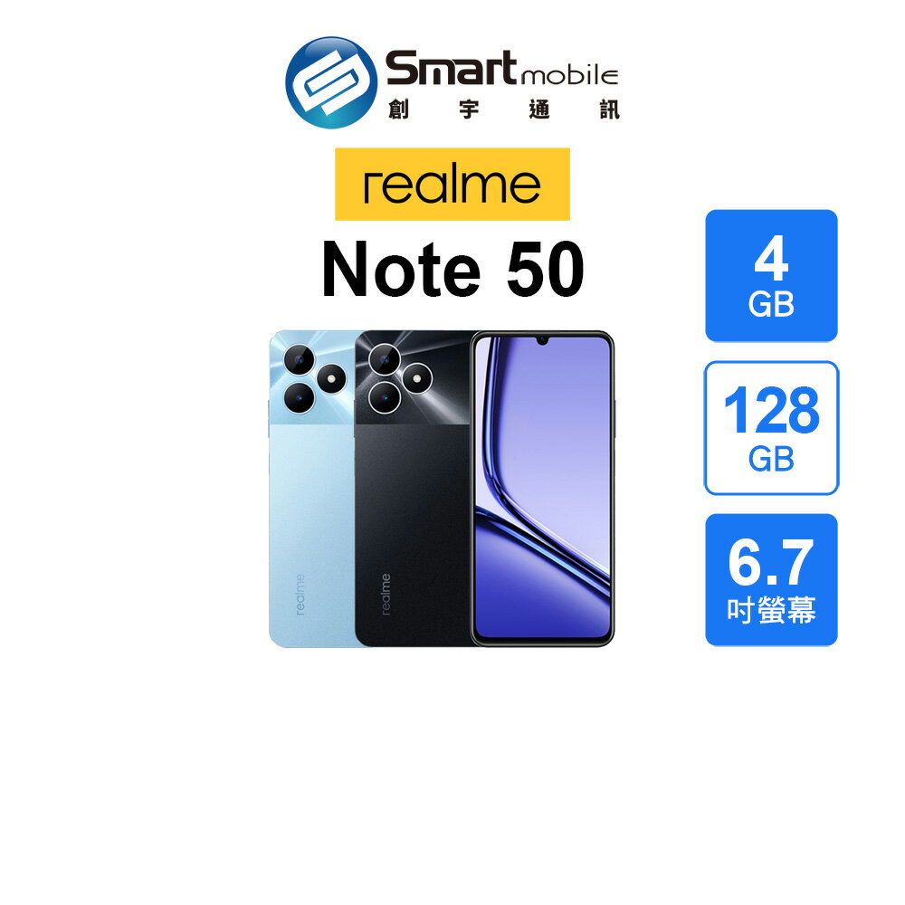 【創宇通訊│全新品】realme Note 50 4+128GB 6.7吋 美顏模式 支援記憶卡 耳機孔