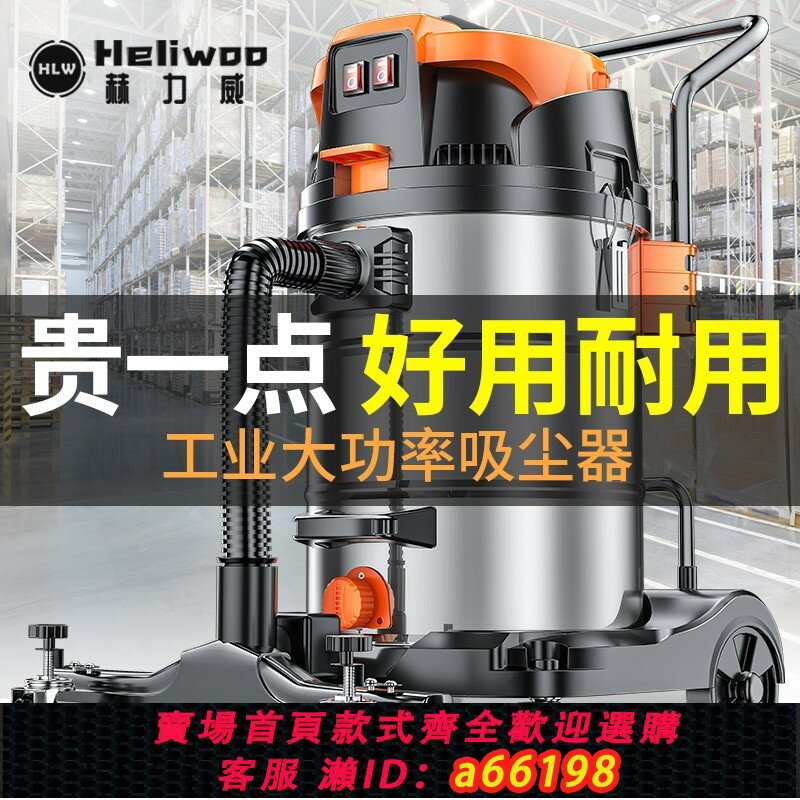 【臺灣公司 可開發票】大吸力4800W工業吸塵器強力商用工廠車間粉塵吸塵機超強美縫專用