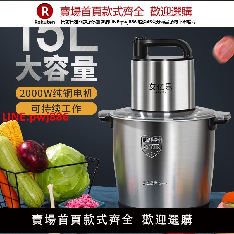 【臺灣公司 優質服務】6L/10L絞肉機商用大容量10升功率碎菜機不銹鋼打多功能料理機純銅