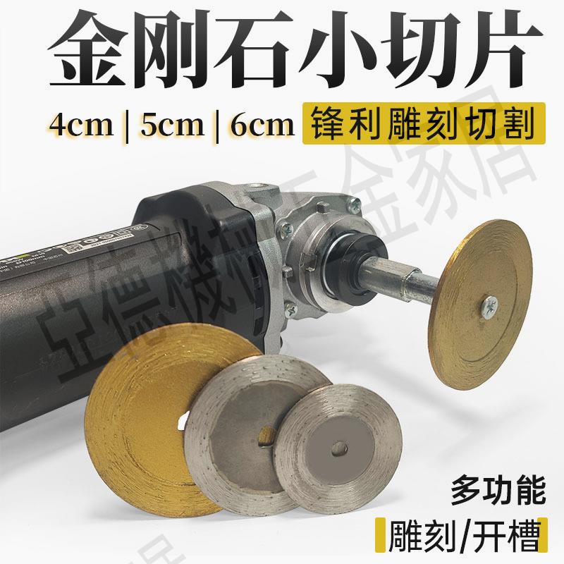 角磨機切割片6cm釬焊金剛砂鋸片開槽片雕刻字磨片50mm幹切小鋸片【亞德機械五金家居】