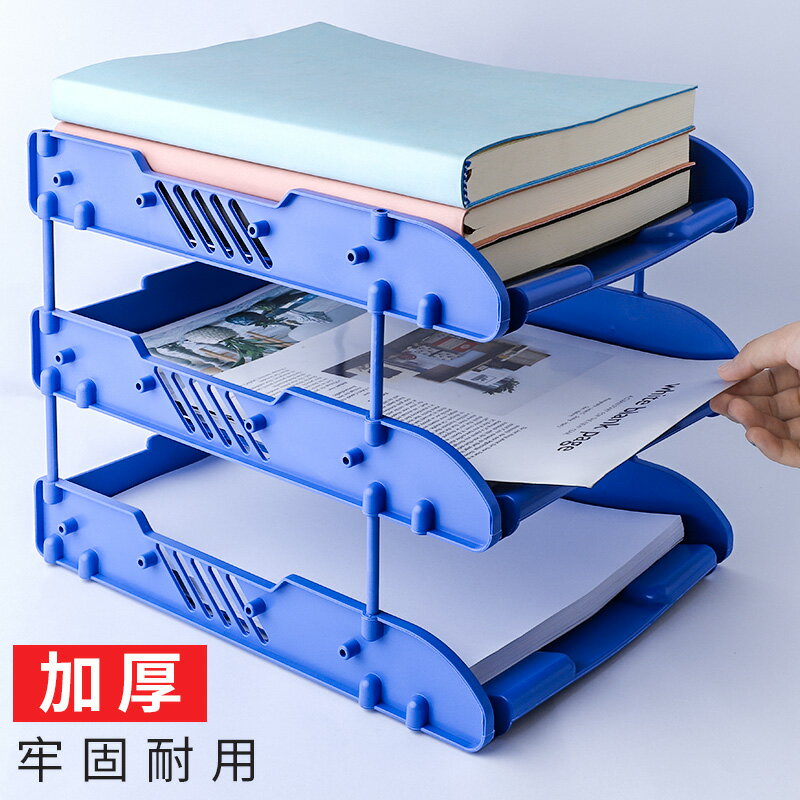 多層檔案架a4辦公用品大全辦公室桌面檔案收納架子置物架創意橫向神器檔案盤檔案籃可拆卸桌上三欄檔案夾整理
