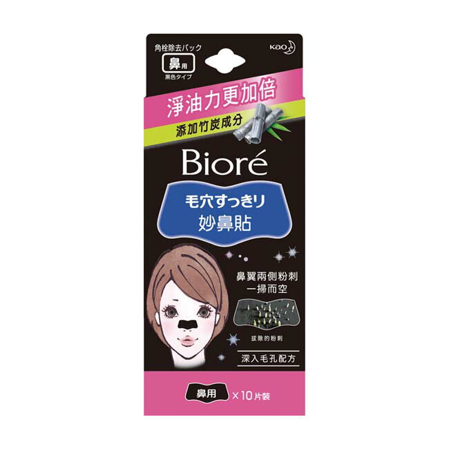 妙鼻貼(黑色)10片入-女用