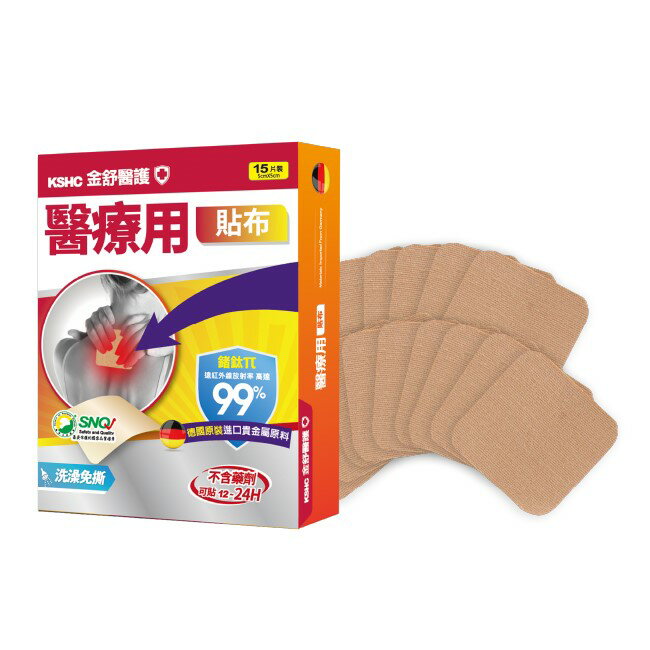 【金舒醫護】醫療用貼布-15片 0