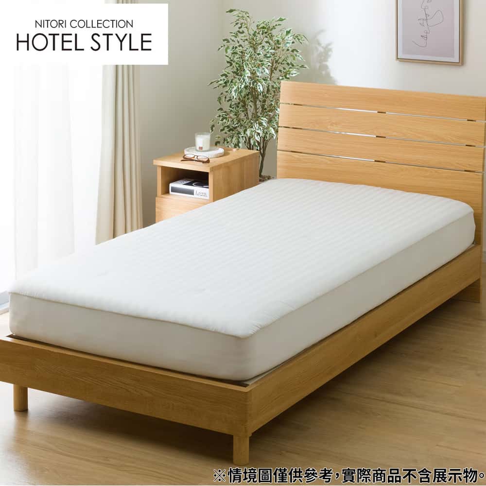 全包式保潔墊 N-HOTEL WH 單人 S2522 NITORI宜得利家居