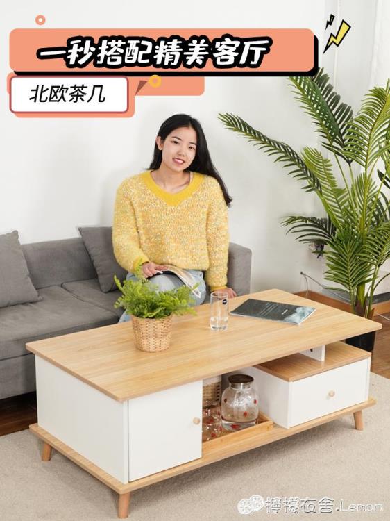 茶幾茶幾桌客廳家用現代簡約茶幾小戶型實木腿茶桌茶臺邊幾茶幾小桌子 99購物節