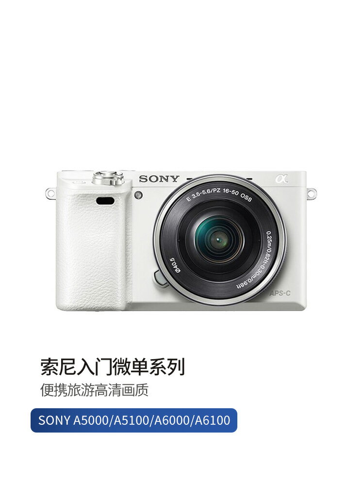 二手索尼A5000 A5100 A6000 A6100 微單數碼相機高清旅行學生入門-樂購