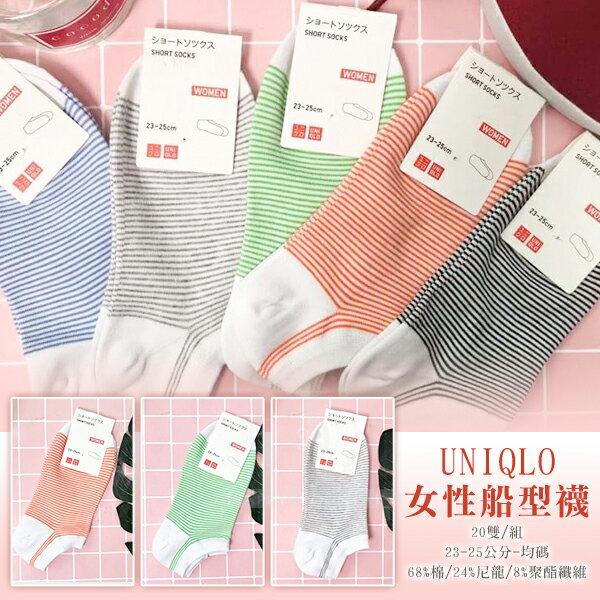 生活小物uniqlo女性船型襪 5雙 組 顏色隨機出貨 幸福泉平價美妝 Rakuten樂天市場