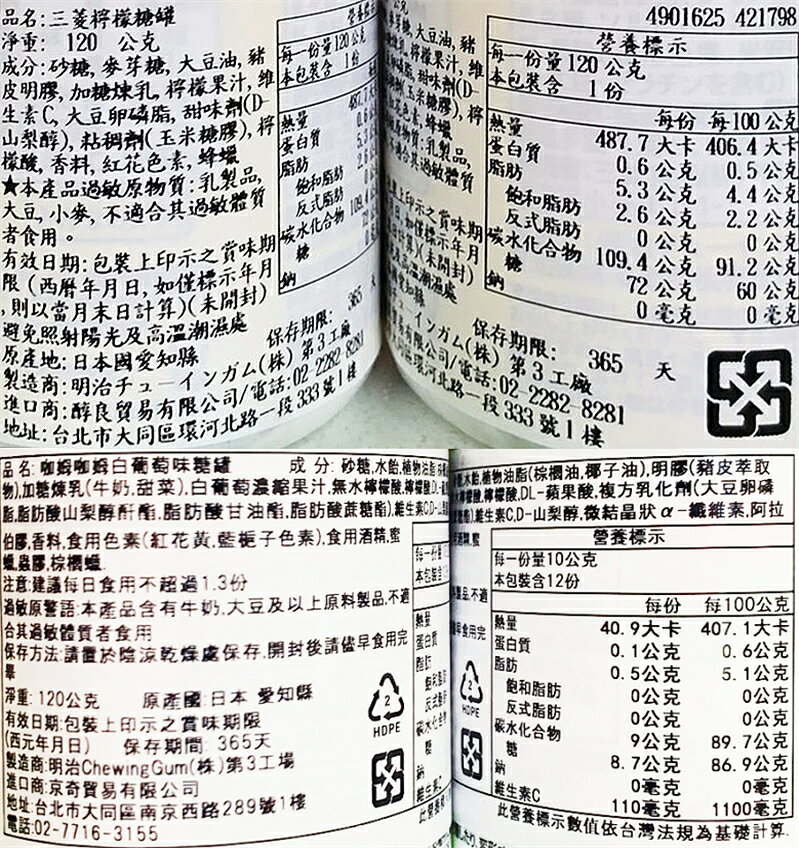(短效特價)【江戶物語】明治產業 三菱 KAMU 咖姆卡姆糖球系列 罐裝/袋裝 嚼糖 硬糖 水果糖 咖姆咖姆 夾心糖 7