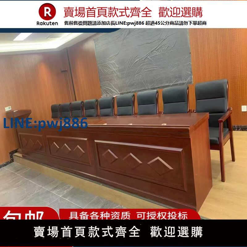 【臺灣公司 品質保固】主席臺會議桌黨建室會議桌椅實木領導桌演講臺發言桌報告廳長條桌