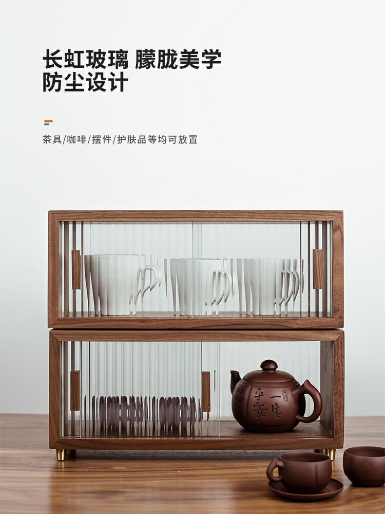 實木桌面收納盒防塵水杯收納櫃黑胡桃木茶具杯子置物架臺面餐邊櫃