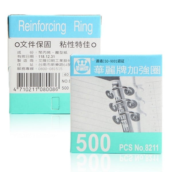 加強圈 500入 華麗牌 NO.8211 (白色)/一小盒(定40) MIT製